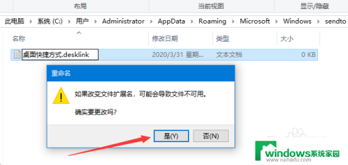 win10右击发送到是空白的 Win10右键菜单中的发送到选项消失怎么恢复