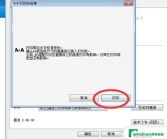 epsonl15160打印头校准 爱普生打印机打印头校准方法