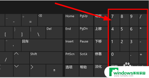软键盘如何打开数字键 win10触摸屏键盘如何打开数字小键盘