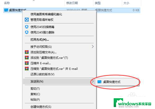 win10右击发送到是空白的 Win10右键菜单中的发送到选项消失怎么恢复