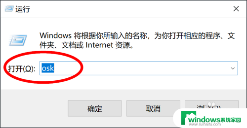 软键盘如何打开数字键 win10触摸屏键盘如何打开数字小键盘