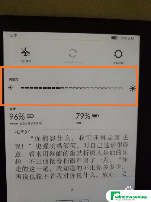 kindle如何调节亮度调节 kindle 背光亮度调节步骤