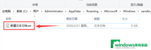 win10右击发送到是空白的 Win10右键菜单中的发送到选项消失怎么恢复