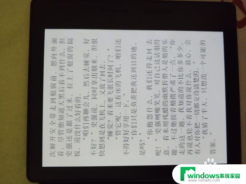 kindle如何调节亮度调节 kindle 背光亮度调节步骤