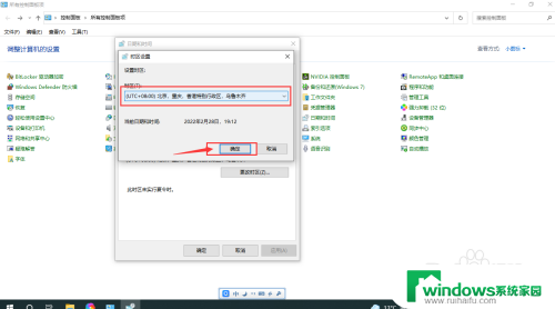 windows10改时区 Windows10如何修改时区