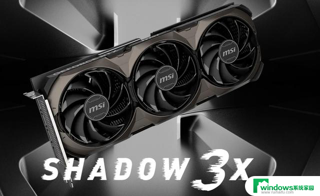 微星显卡Shadow系列4070Ti SUPER首发，5.11显卡行情最新动态