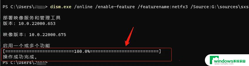 win11安装不上net46 Win11安装.net framework的步骤