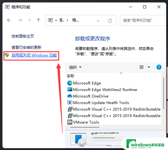 win11安装不上net46 Win11安装.net framework的步骤