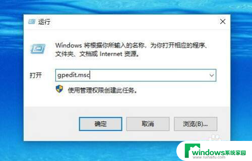 如何让电脑关机时关闭所有进程 win10如何设置自动关闭所有程序并关机