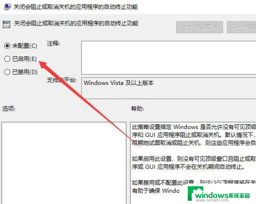 如何让电脑关机时关闭所有进程 win10如何设置自动关闭所有程序并关机