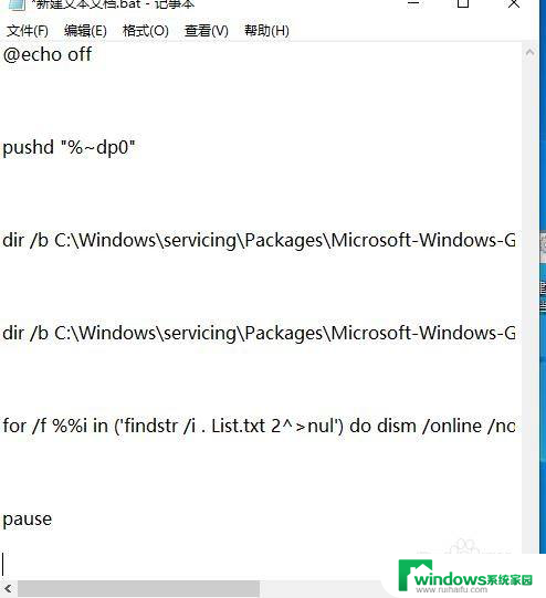 win10家庭版管理员阻止运行怎么办 win10家庭版无法运行应用怎么办