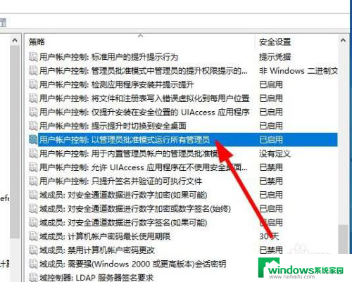 win10家庭版管理员阻止运行怎么办 win10家庭版无法运行应用怎么办