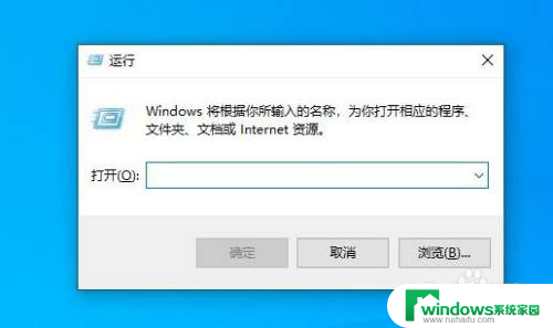 win10家庭版管理员阻止运行怎么办 win10家庭版无法运行应用怎么办