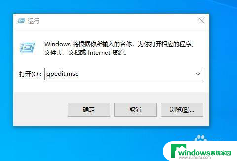 win10家庭版管理员阻止运行怎么办 win10家庭版无法运行应用怎么办