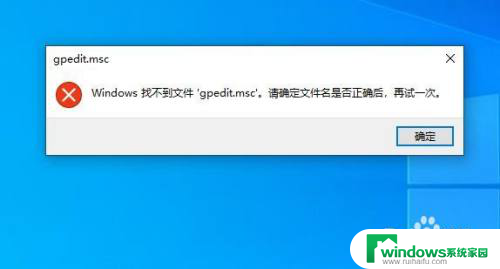 win10家庭版管理员阻止运行怎么办 win10家庭版无法运行应用怎么办