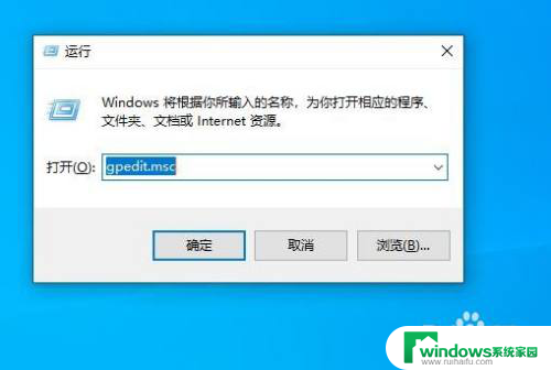 win10家庭版管理员阻止运行怎么办 win10家庭版无法运行应用怎么办