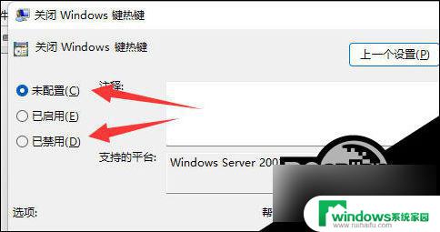 win11系统怎么按键解锁 Win11系统win键无法启用的解决方法