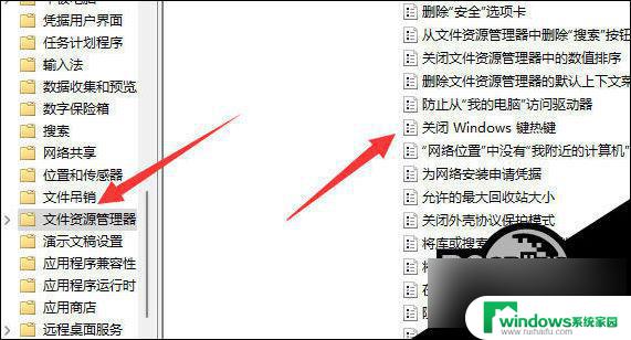 win11系统怎么按键解锁 Win11系统win键无法启用的解决方法