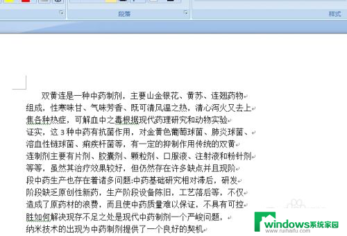 怎么删除word里的空格 word文档去除空格方法