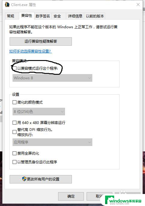 英雄联盟无法在兼容模式下启动 Windows10系统玩英雄联盟卡顿怎么解决