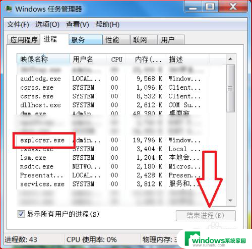 电脑黑屏怎么打开任务管理器 任务管理器打开但桌面黑屏