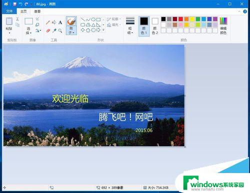 win10图片缩小 Win10系统画图工具怎样放大缩小图片