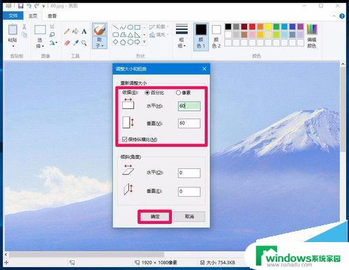 win10图片缩小 Win10系统画图工具怎样放大缩小图片