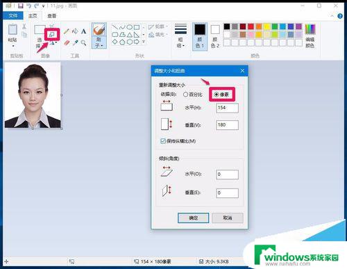 win10图片缩小 Win10系统画图工具怎样放大缩小图片