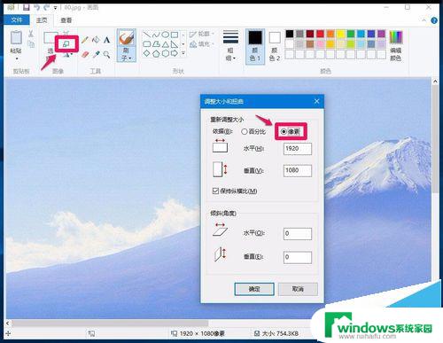 win10图片缩小 Win10系统画图工具怎样放大缩小图片