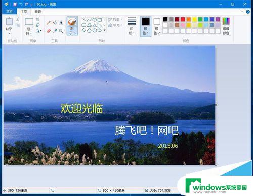 win10图片缩小 Win10系统画图工具怎样放大缩小图片