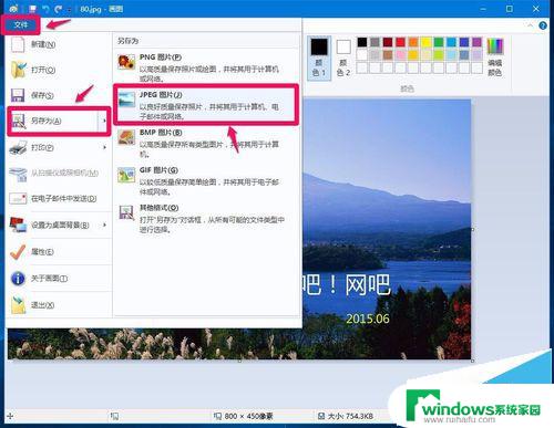 win10图片缩小 Win10系统画图工具怎样放大缩小图片