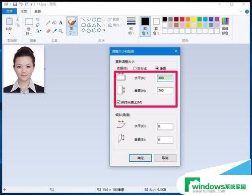 win10图片缩小 Win10系统画图工具怎样放大缩小图片