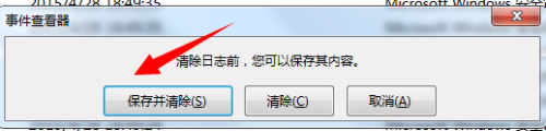 win11安全日志满了 系统安全日志已满如何清理