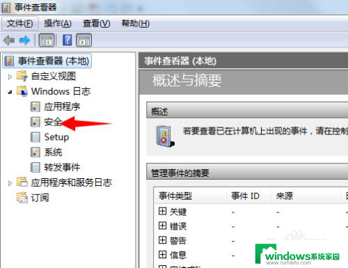 win11安全日志满了 系统安全日志已满如何清理