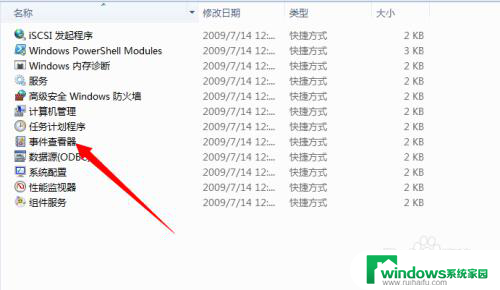 win11安全日志满了 系统安全日志已满如何清理