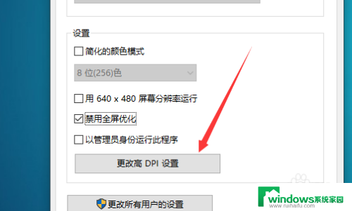 win10英雄联盟网络不稳 英雄联盟win10系统对局中fps不稳定怎么办