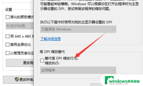 win10英雄联盟网络不稳 英雄联盟win10系统对局中fps不稳定怎么办