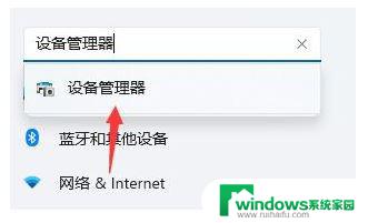 win11桌面待机卡死 win11电脑桌面无响应解决方法