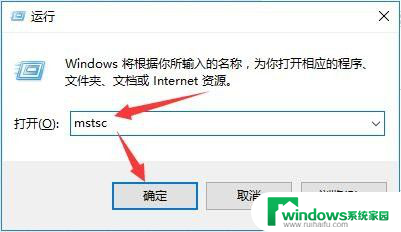 远程连接在哪里 如何在Windows 10操作系统中找到远程桌面连接