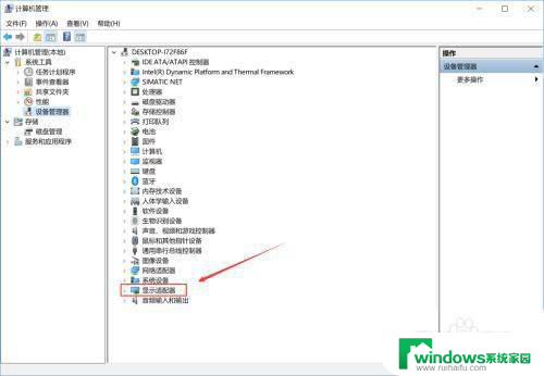 win10核芯显卡控制面板怎么打开 Win10英特尔核芯显卡控制面板无法打开解决方法