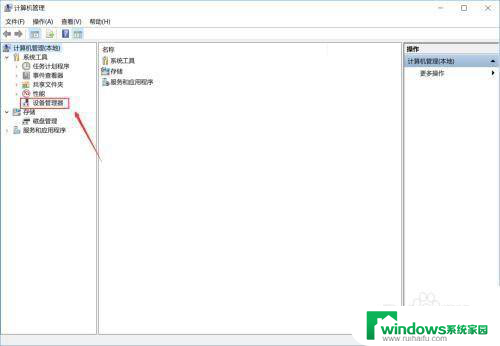 win10核芯显卡控制面板怎么打开 Win10英特尔核芯显卡控制面板无法打开解决方法