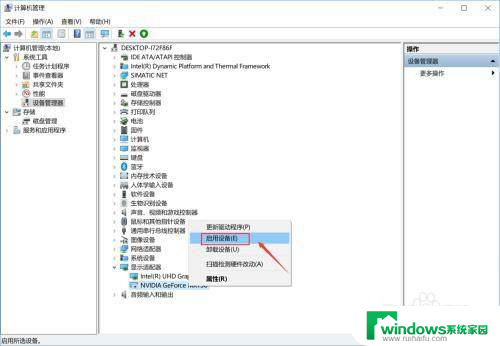 win10核芯显卡控制面板怎么打开 Win10英特尔核芯显卡控制面板无法打开解决方法