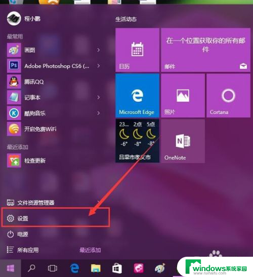 win10自动关屏幕设置 Win10屏幕自动关闭解决方法