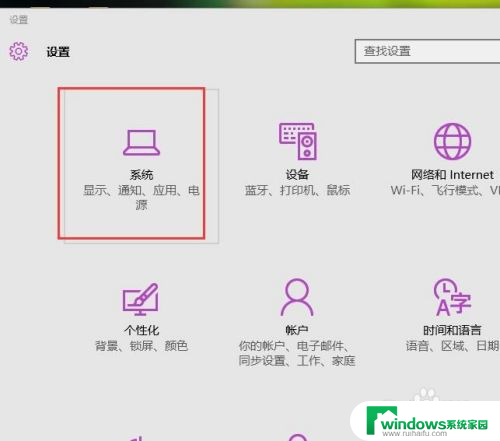 win10自动关屏幕设置 Win10屏幕自动关闭解决方法