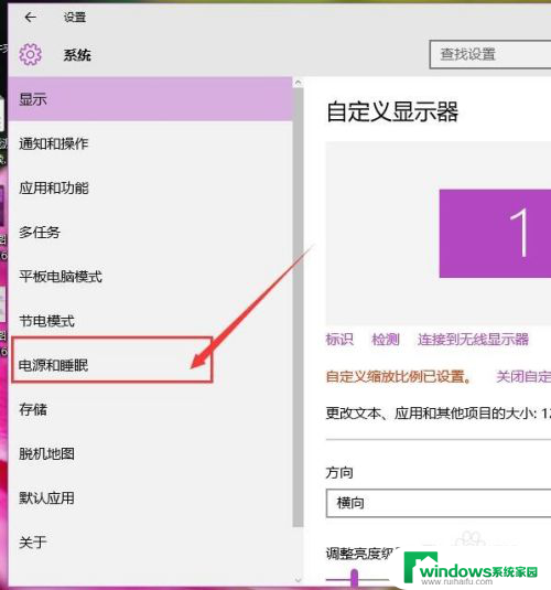 win10自动关屏幕设置 Win10屏幕自动关闭解决方法