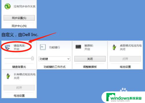 dell键盘可以发光吗 戴尔电脑键盘灯怎么开启