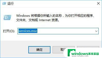 win10去掉更新并关机 Win10如何手动取消更新并关机关闭