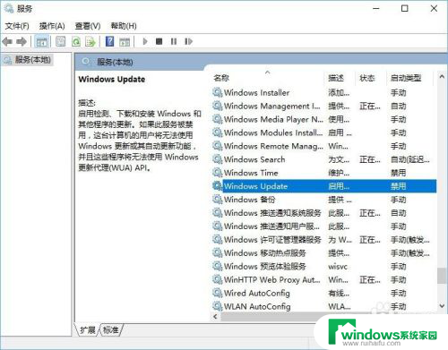 win10去掉更新并关机 Win10如何手动取消更新并关机关闭