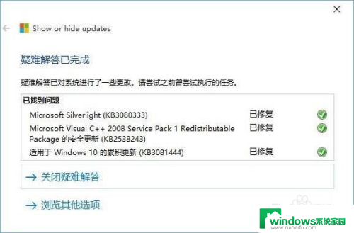 win10去掉更新并关机 Win10如何手动取消更新并关机关闭