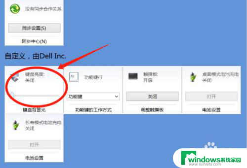 dell键盘可以发光吗 戴尔电脑键盘灯怎么开启